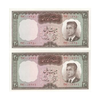 اسکناس 20 ریال (بهنیا - سمیعی) - جفت - UNC63 - محمد رضا شاه