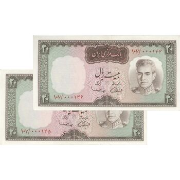 اسکناس 20 ریال (آموزگار - سمیعی) - جفت - AU58 - محمد رضا شاه