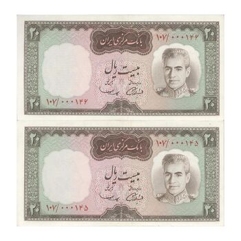 اسکناس 20 ریال (آموزگار - سمیعی) - جفت - AU58 - محمد رضا شاه
