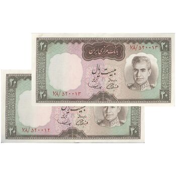 اسکناس 20 ریال (آموزگار - سمیعی) - جفت - EF45 - محمد رضا شاه