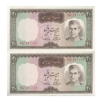 اسکناس 20 ریال (آموزگار - سمیعی) - جفت - EF45 - محمد رضا شاه