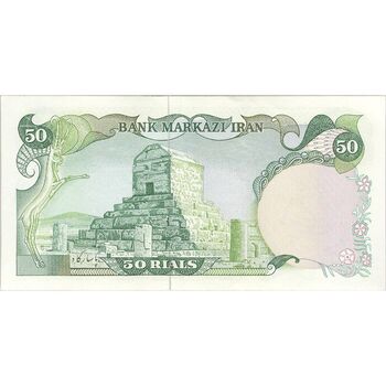 اسکناس 50 ریال سورشارژی (یگانه - خوش کیش) مهر جمهوری - تک - AU58 - جمهوری اسلامی