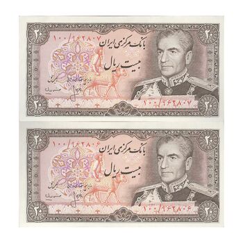 اسکناس 20 ریال (انصاری - مهران) ریال باز - جفت - UNC62 - محمد رضا شاه