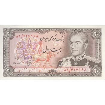 اسکناس 20 ریال (انصاری - مهران) ریال باز - تک - AU58 - محمد رضا شاه