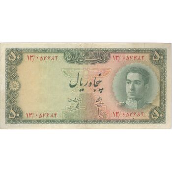 اسکناس 50 ریال سری سوم - تک - VF30 - محمد رضا شاه
