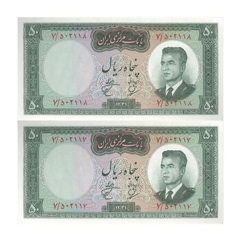 اسکناس 50 ریال 1341 (تاریخ کوچک) - جفت - UNC63 - محمد رضا شاه