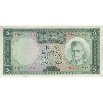 اسکناس 50 ریال (آموزگار - جهانشاهی) - تک - VF35 - محمد رضا شاه