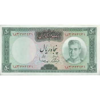 اسکناس 50 ریال (آموزگار - سمیعی) - تک - AU50 - محمد رضا شاه