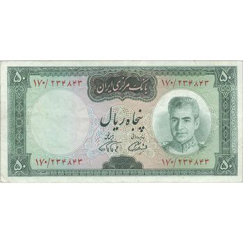اسکناس 50 ریال (آموزگار - فرمان فرماییان) - تک - VF30 - محمد رضا شاه