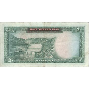 اسکناس 50 ریال (آموزگار - فرمان فرماییان) - تک - VF30 - محمد رضا شاه