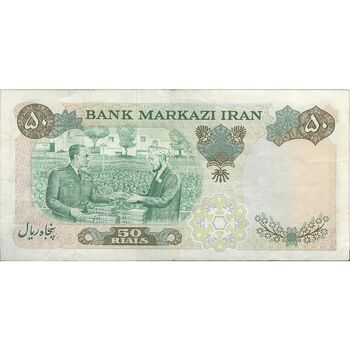 اسکناس 50 ریال 1350 (آموزگار - سمیعی) - تک - VF35 - محمد رضا شاه