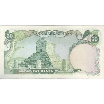 اسکناس 50 ریال (انصاری - یگانه) - تک - EF45 - محمد رضا شاه