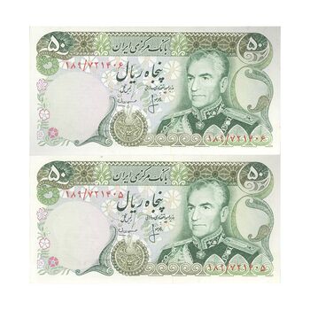 اسکناس 50 ریال (انصاری - مهران) - جفت - UNC63 - محمد رضا شاه