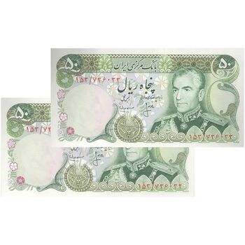 اسکناس 50 ریال (انصاری - مهران) - جفت - AU58 - محمد رضا شاه