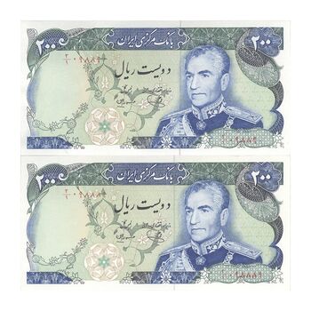 اسکناس 200 ریال (یگانه - مهران) شماره قرینه - جفت - UNC62 - محمد رضا شاه