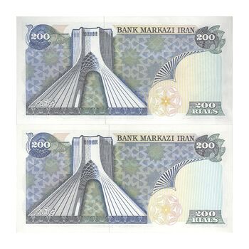 اسکناس 200 ریال (یگانه - مهران) شماره قرینه - جفت - UNC62 - محمد رضا شاه