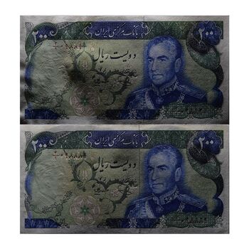 اسکناس 200 ریال (یگانه - مهران) شماره قرینه - جفت - UNC62 - محمد رضا شاه