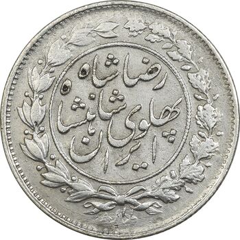 سکه 1000 دینار 1305 خطی - EF40 - رضا شاه