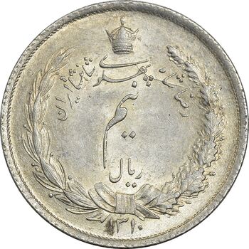 سکه نیم ریال 1310 - MS62 - رضا شاه