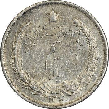 سکه نیم ریال 1310 - AU58 - رضا شاه