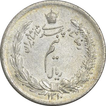 سکه نیم ریال 1310 - AU55 - رضا شاه