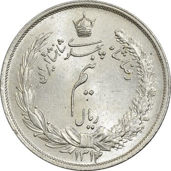سکه نیم ریال 1312 - 2 تاریخ پایین - MS65 - رضا شاه
