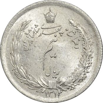 سکه نیم ریال 1312/0 - سورشارژ تاریخ - MS64 - رضا شاه