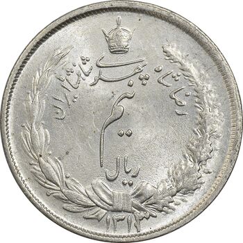سکه نیم ریال 1313 - 3 تاریخ متوسط - MS64 - رضا شاه