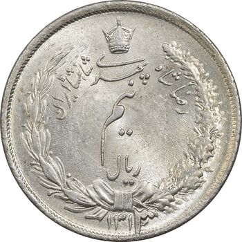 سکه نیم ریال 1313 - 3 تاریخ بزرگ - MS63 - رضا شاه