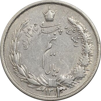 سکه نیم ریال 1313 - 3 تاریخ بزرگ - AU55 - رضا شاه