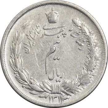 سکه نیم ریال 1313 - 3 تاریخ بزرگ پایین - EF40 - رضا شاه