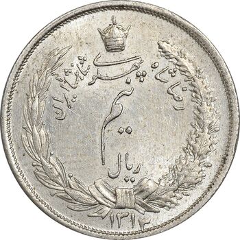 سکه نیم ریال 1313 - 3 تاریخ کوچک - MS64 - رضا شاه