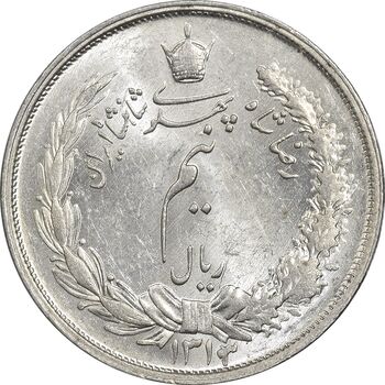 سکه نیم ریال 1313 - 3 تاریخ کوچک - MS65 - رضا شاه