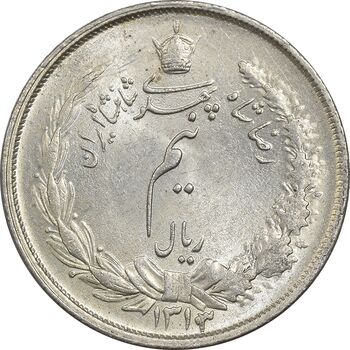 سکه نیم ریال 1313 - 3 تاریخ کوچک - MS63 - رضا شاه