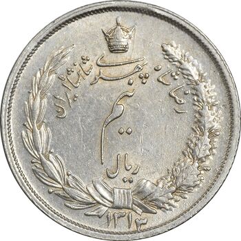 سکه نیم ریال 1313 - 3 تاریخ کوچک - AU55 - رضا شاه