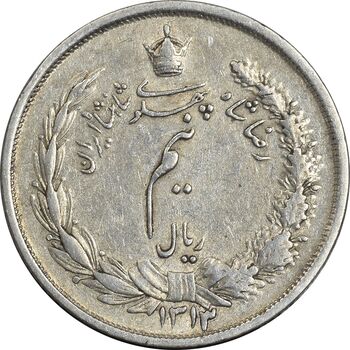 سکه نیم ریال 1313 - 3 تاریخ کوچک - EF40 - رضا شاه