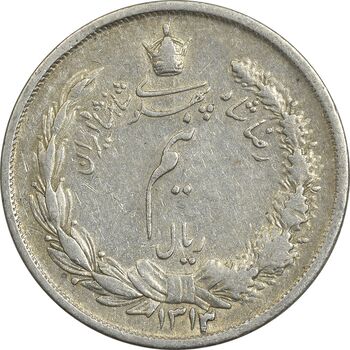 سکه نیم ریال 1313 - 3 تاریخ کوچک - VF35 - رضا شاه