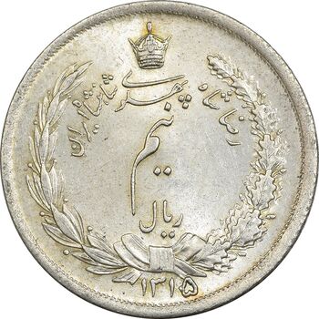 سکه نیم ریال 1315/0 - سورشارژ تاریخ - MS63 - رضا شاه