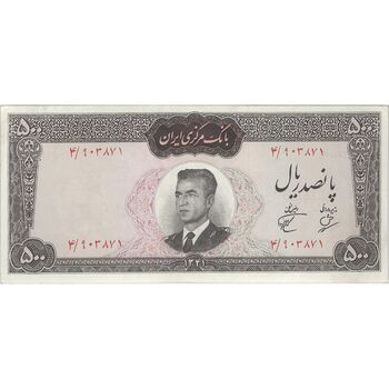 اسکناس 500 ریال 1341 - تک - AU50 - محمد رضا شاه