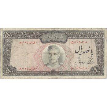 اسکناس 500 ریال (آموزگار - جهانشاهی) - تک - VF20 - محمد رضا شاه