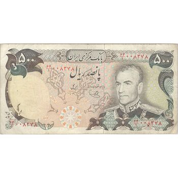 اسکناس 500 ریال (یگانه - خوش کیش) - تک - VF30 - محمد رضا شاه