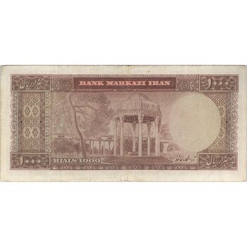 اسکناس 1000 ریال (آموزگار - جهانشاهی) - تک - VF30 - محمد رضا شاه