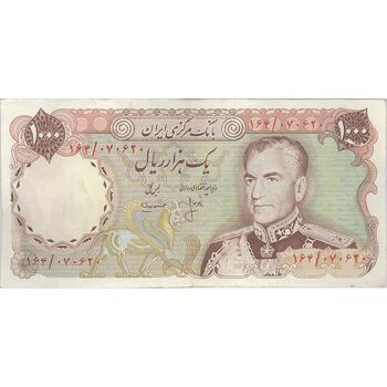 اسکناس 1000 ریال (انصاری - مهران) - تک - EF45 - محمد رضا شاه