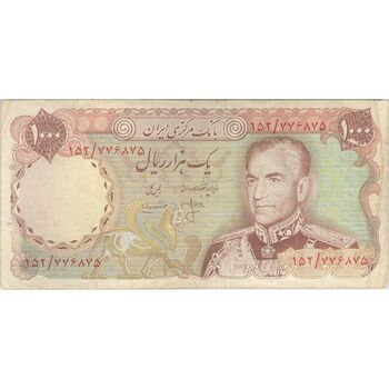 اسکناس 1000 ریال (انصاری - مهران) - تک - VF25 - محمد رضا شاه