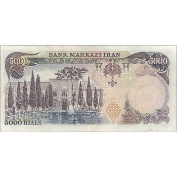 اسکناس 5000 ریال (انصاری - مهران) - تک - VF35 - محمد رضا شاه