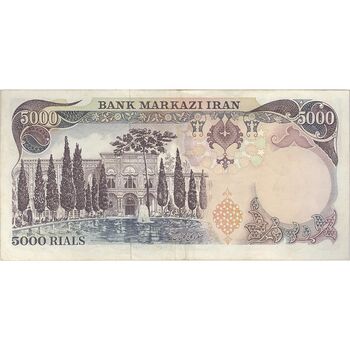 اسکناس 5000 ریال (یگانه - مهران) - تک - EF45 - محمد رضا شاه
