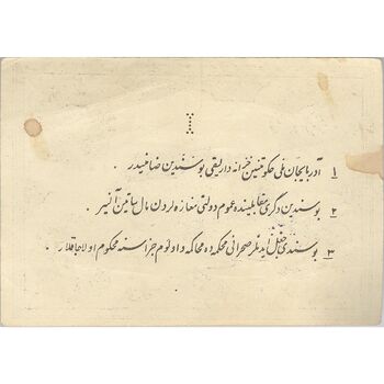 اسکناس 1 تومان حزب دموکرات آذربایجان - تک - EF40