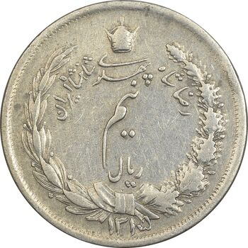 سکه نیم ریال 1315/0 - سورشارژ تاریخ - مکرر تاریخ - EF40 - رضا شاه