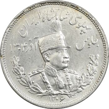 سکه 2000 دینار 1306 تصویری - ضرب تهران - MS62 - رضا شاه