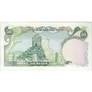 اسکناس 50 ریال سورشارژی (انصاری - مهران) بدون مهر فیلیگران - تک - UNC62 - جمهوری اسلامی